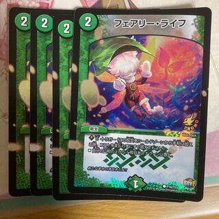 [最安値]フェアリー・ライフ プロモ