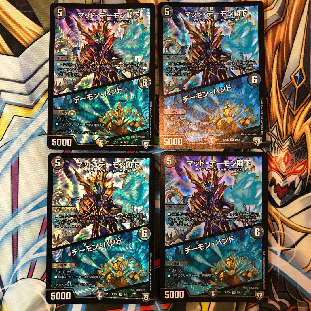 マッド・デーモン閣下|デーモン・ハンド