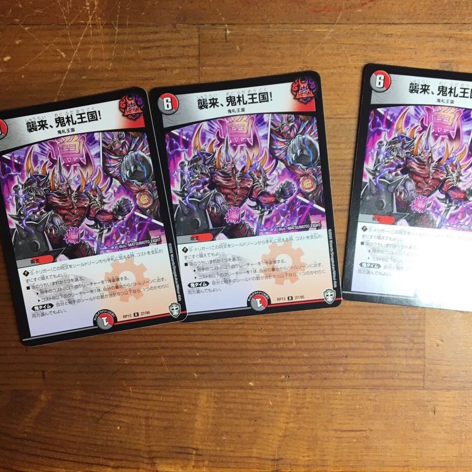 Attack, Onifuda Kingdom! 3 sheets