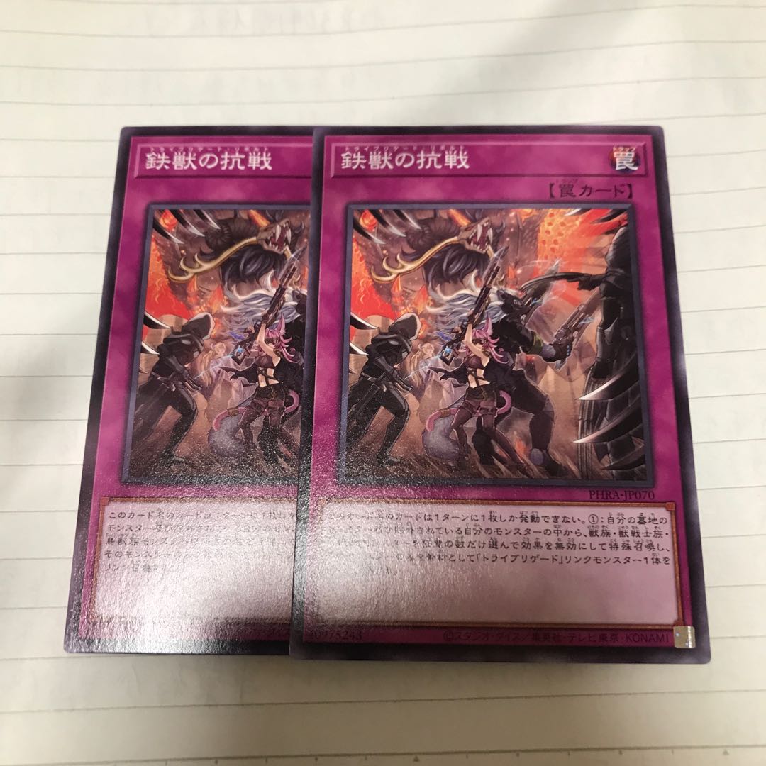 2 Tri-Brigade Revolt Normal for the exclusive use of Mr. Achilles