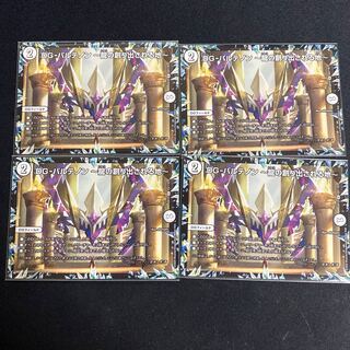 DG-パルテノン -龍の創り出される地-