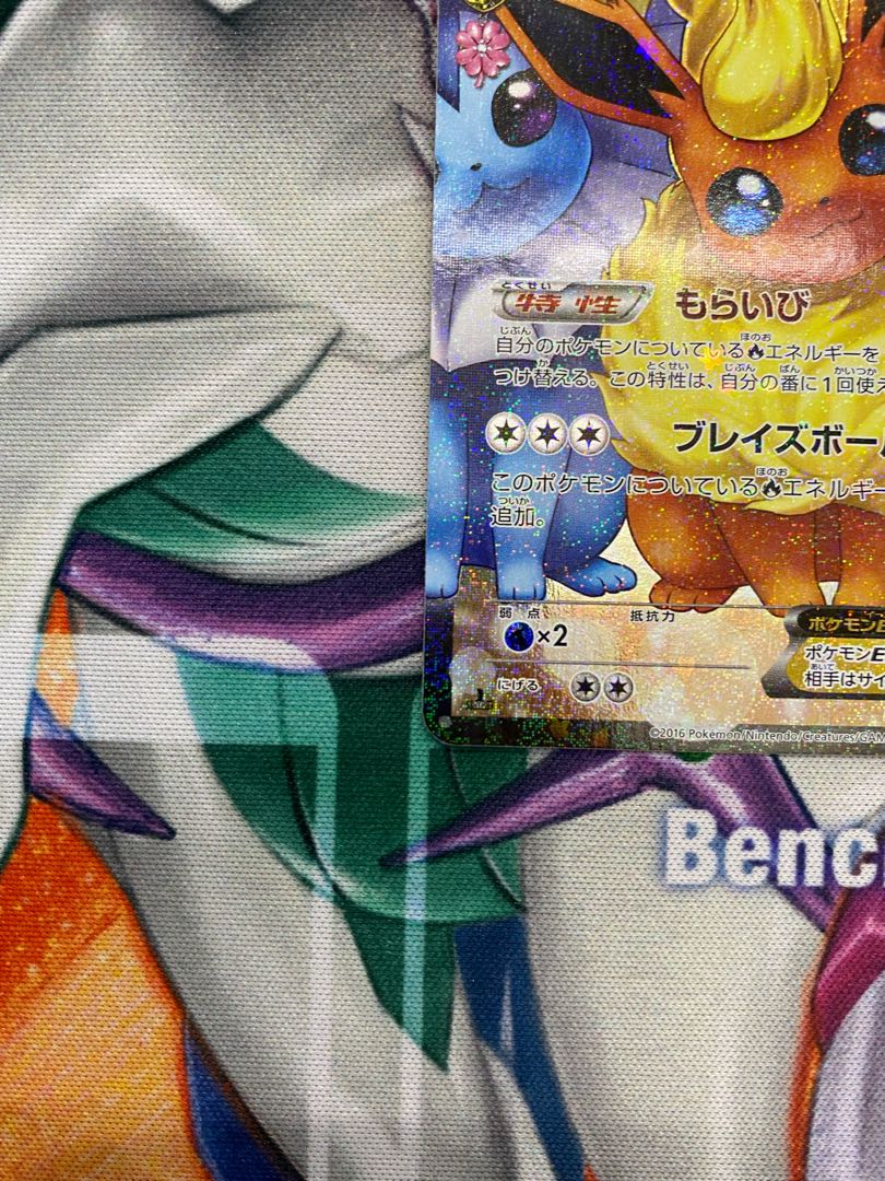 【極美品】ブースターex