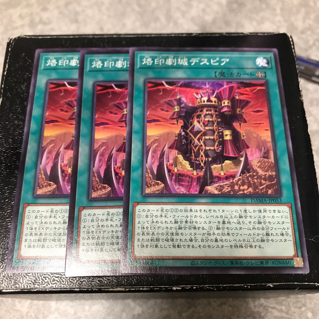 烙印劇城デスピア ノーマル3枚