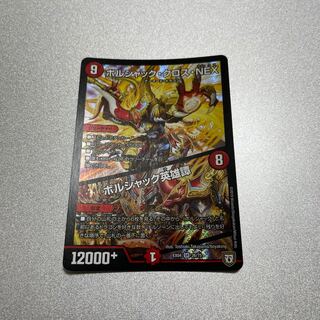 ボルシャック・クロス・NEX｜ボルシャック英雄譚