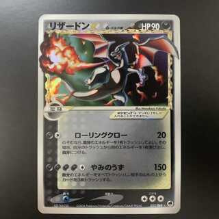 Charizard ☆-δ Delta species 1ED