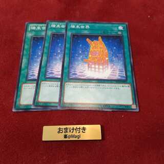 端末世界 ノーマル