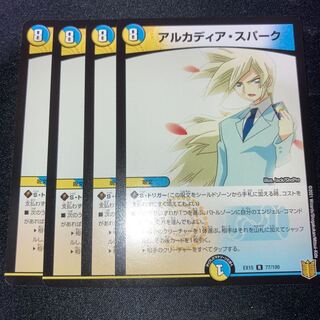 アルカディア・スパーク　4枚