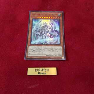 アームド・ドラゴン LV10-ホワイト スーパーレア