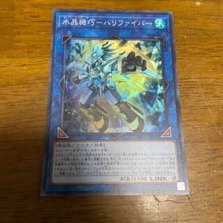 水晶機巧-ハリファイバー スーパーレア