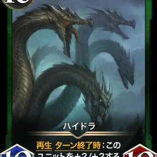 ハイドラ