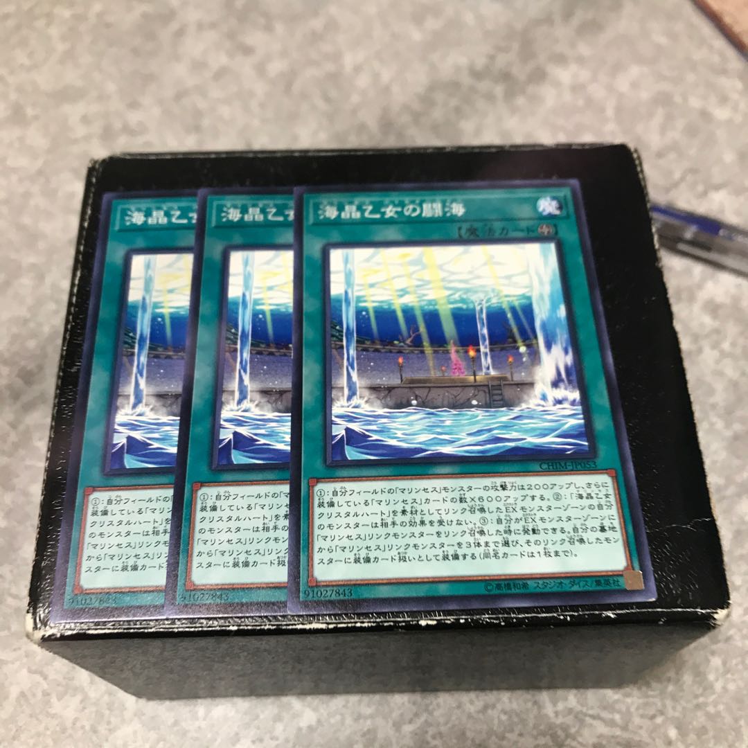 海晶乙女の闘海 ノーマル3枚