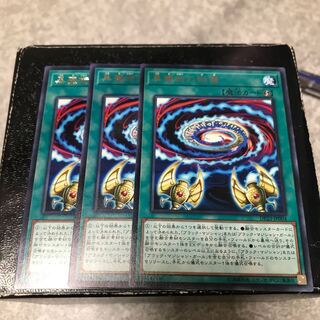 黒魔術の秘儀 レア3枚