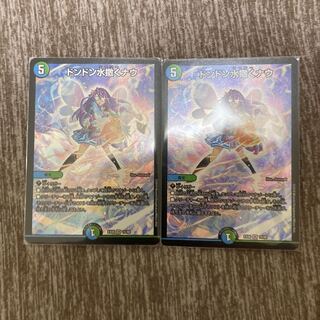 ドンドン水撒くナウ SR