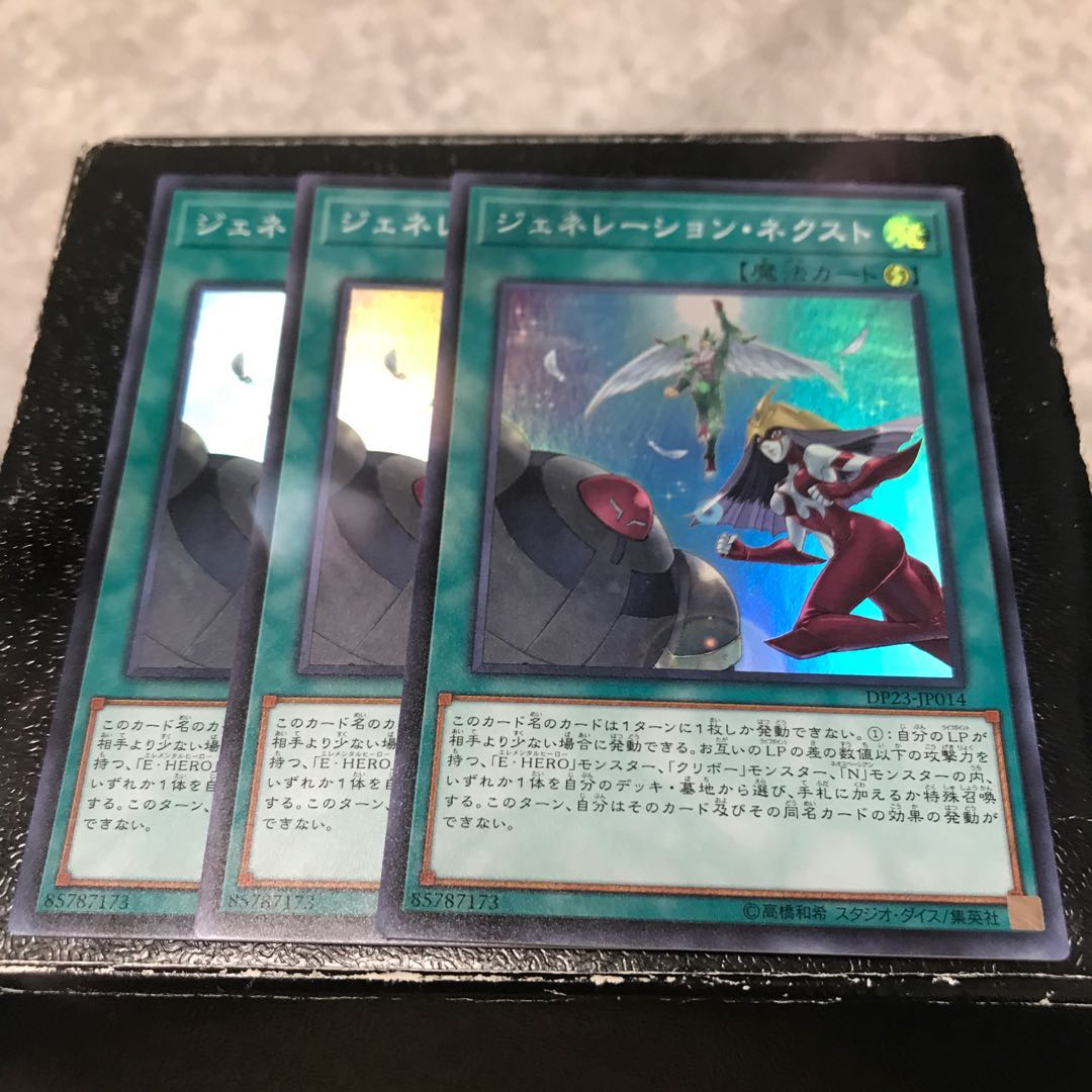 Generation Next 3 Super Rare