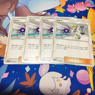 けいちゃん ザオボー 4枚 4枚