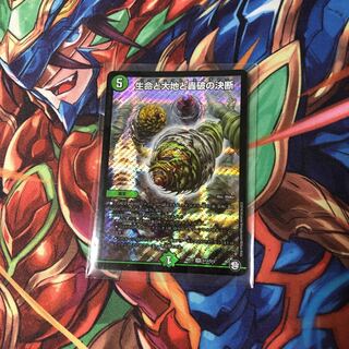 パーフェクトネイチャー