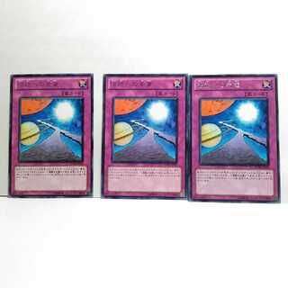活路への希望 3枚セット 遊戯王 無言可 レア ノーマル