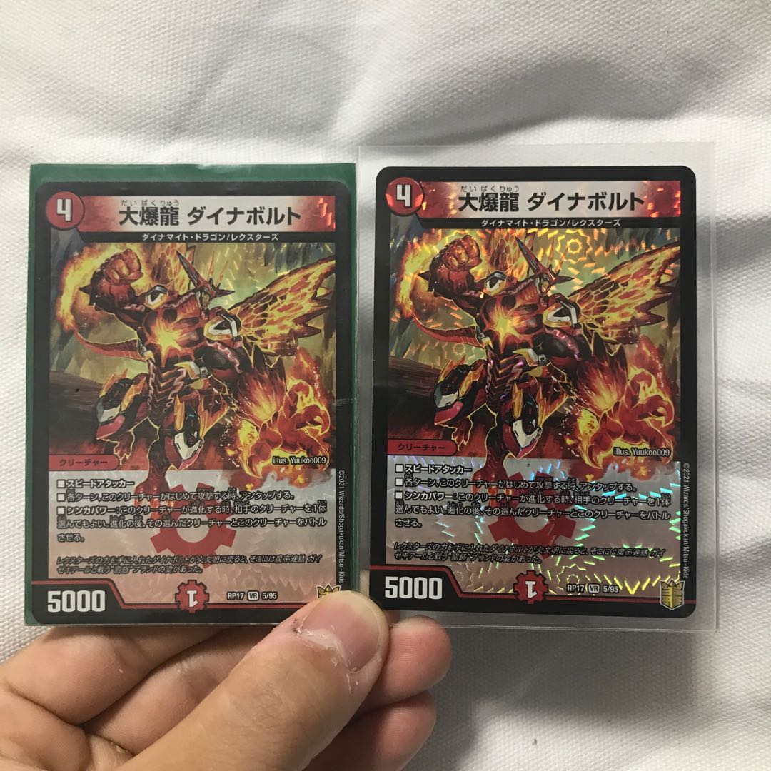 Great Bomb Dragon Dynavolt VR