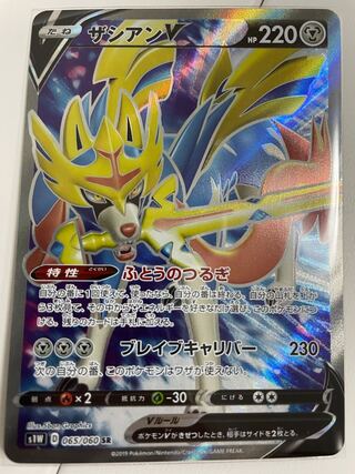 ❦❦ Cheap ❦ Pokémon Card [SRZacianV](065/060)