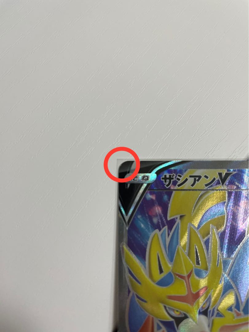 ❦❦ Cheap ❦ Pokémon Card [SRZacianV](065/060)