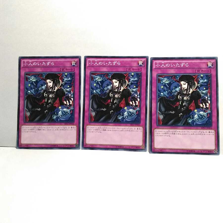Mischief of the Gnomes Set of 3 Yu-Gi-Oh Mute Rare Normal