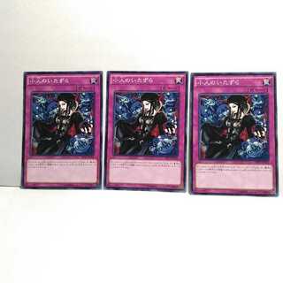 Mischief of the Gnomes Set of 3 Yu-Gi-Oh Mute Rare Normal