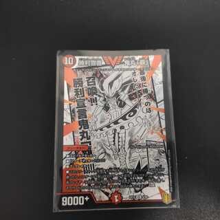 勝利宣言鬼丸「覇」