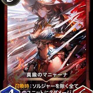 真鍮のマニャーナ