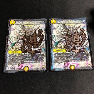 True Dragon's Hegemony Heaven's Rosier