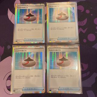 しんかのおこう(R仕様)