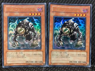 Popotan] Yu-Gi-Oh! 1960 Return Zombie 2 pieces Ultra