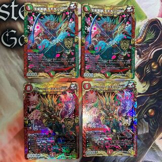 王来英雄 モモキングRX ボルシャック・モモキングNEX