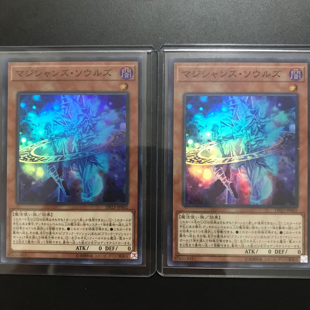 マジシャンズ・ソウルズ スーパーレア 2枚セット