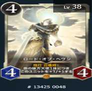 ロード・オブ・ヘヴン