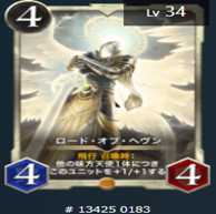 ロード・オブ・ヘヴン