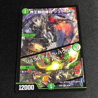 Borealis borealis (Borealis borealis)/Jurassic Haule