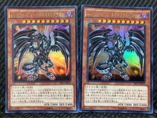 【ぽぽたん】遊戯王 1958 レッドアイズ・ダークネスメタルドラゴン 2枚 ウル
