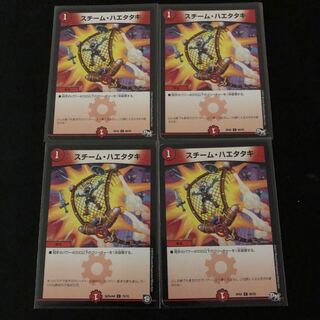 スチーム・ハエタタキ