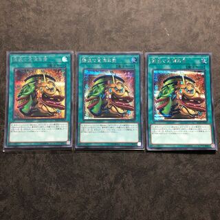 強欲で金満な壺 シークレットレア3枚