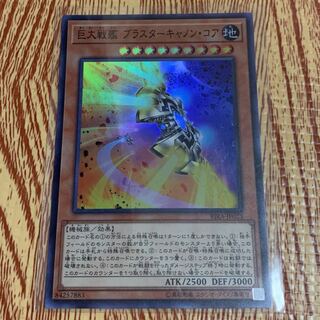 No.38_巨大戦艦  ブラスターキャノン・コア