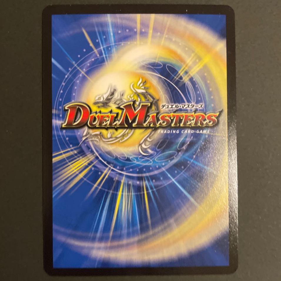 傷あり メガ・マグマ・ドラゴン SR