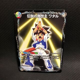 伝説の救世主 ワタル｜龍神丸