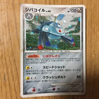 じばけんさく ジバコイル