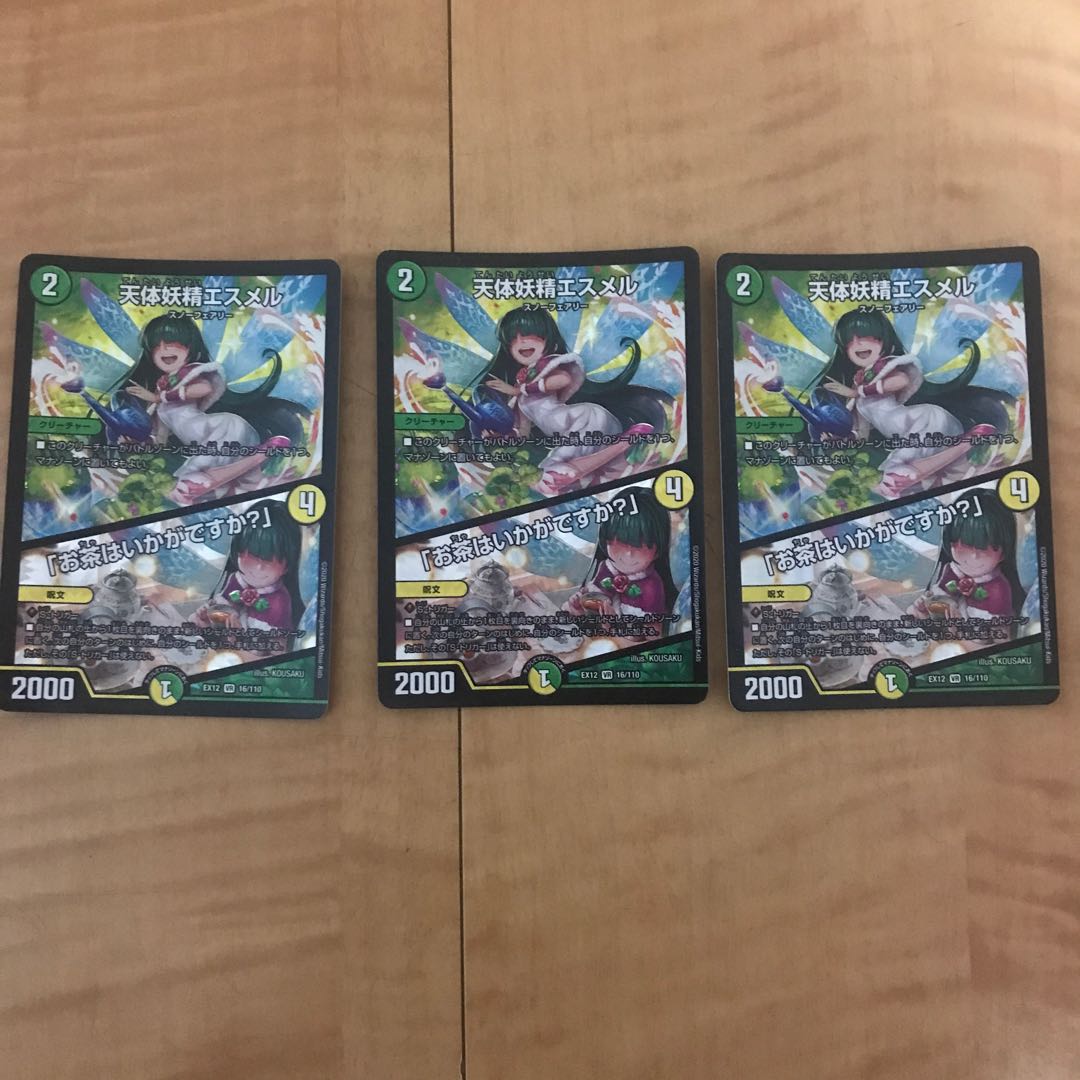 天体妖精エスメル｜「お茶はいかがですか?」 VR