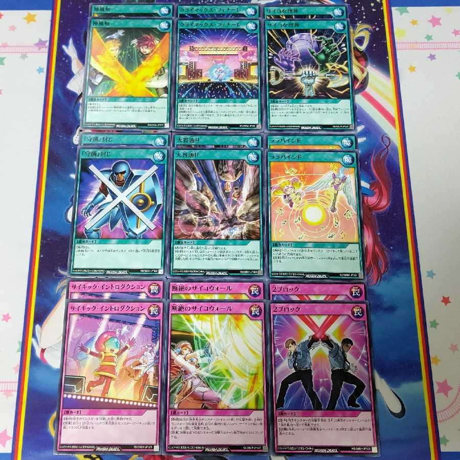 ロミンスターター再録3積み補助セット