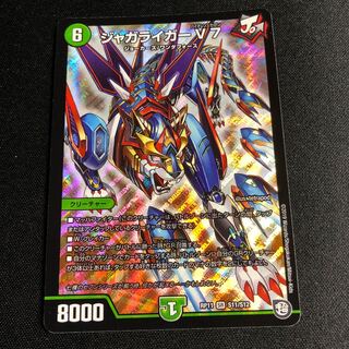 ジャガライガーV7