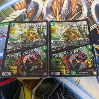 龍罠 エスカルデン｜マクスカルゴ・トラップ　2枚