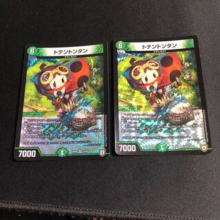 トテントンタン