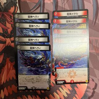 龍神メタル　ヘヴィ