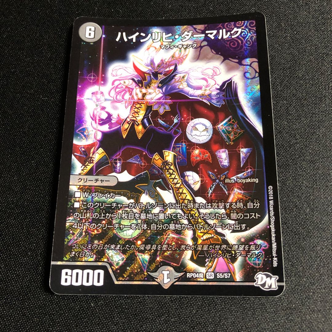 ハインリヒ・ダーマルク